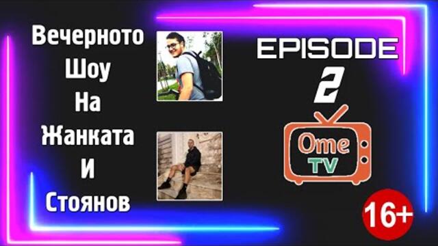 ЗНАИШ ЛИ КОЙ СЪМ АЗ ВЕ!? ПИТАМ ХОРА В ОМЕ ! (09.11.2020)