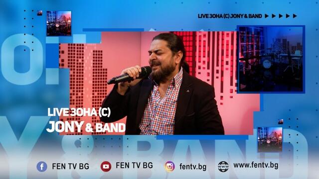 LIVE зона (с) JONY & band / 10.11.2020