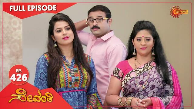 Sevanthi - Ep 426 | 12 Nov 2020 | Udaya TV Serial | Kannada Serial