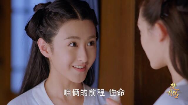 Princess Agents / Легендата за Чу Цяо Episode 6 с български субтитри