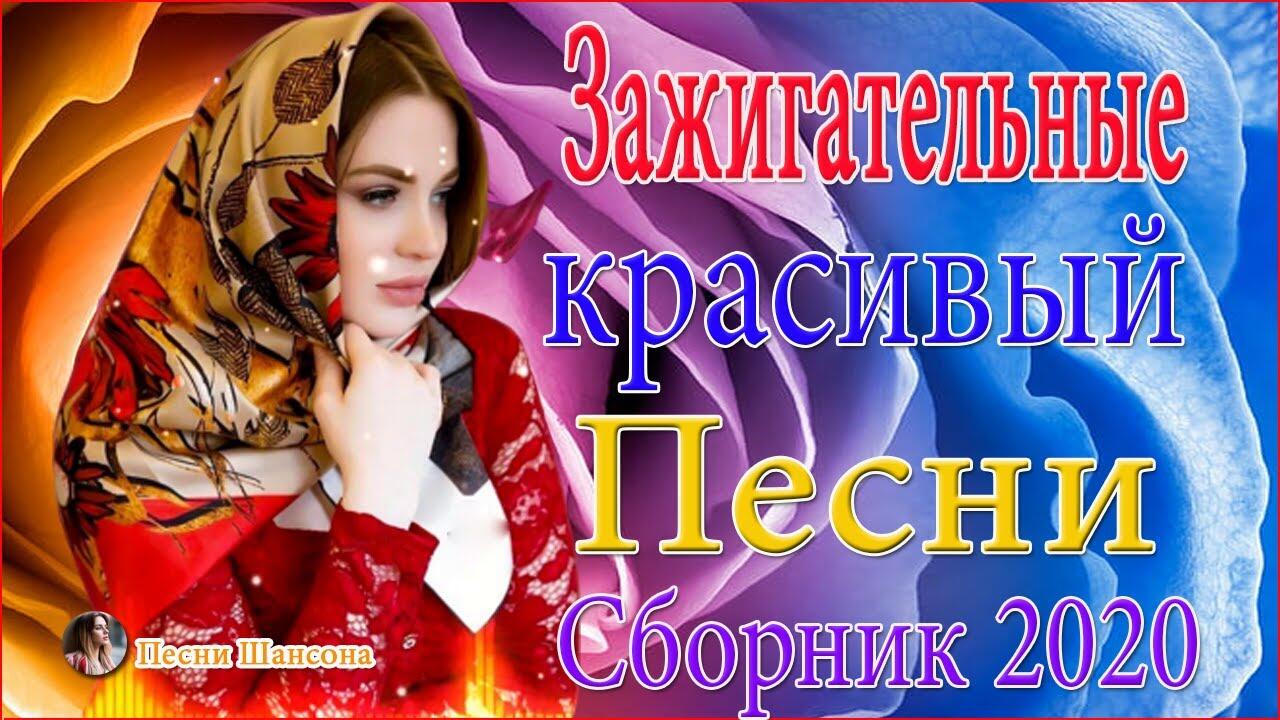 Нереально красивый Шансон! 💖 Сборник Красивые песни в машину💖 -  Videoclip.bg