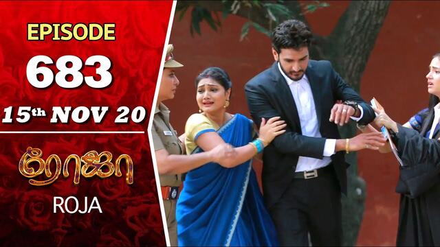 ROJA Serial | Episode 683 | 15th Nov 2020 | Priyanka | SibbuSuryan | SunTV Serial |Saregama TVShows