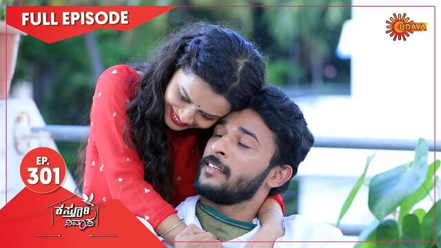 Kasturi Nivasa - Ep 301 | 13 Nov 2020 | Udaya TV Serial | Kannada Serial