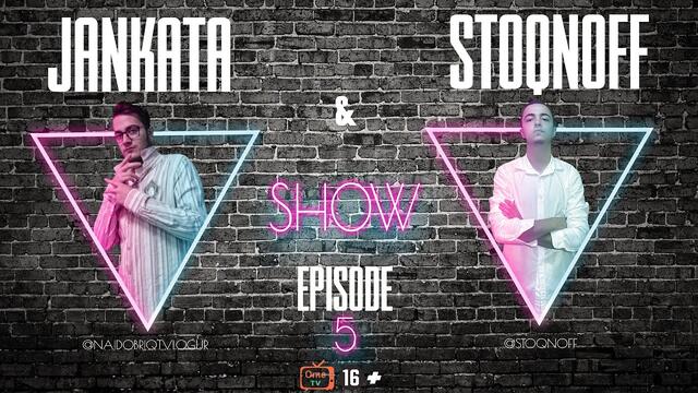 ПЕТЪК 13-ти, правя квото ми кажат в слушалката. | OME.TV (13.11.2020) Jankata & Stoqnoff Show