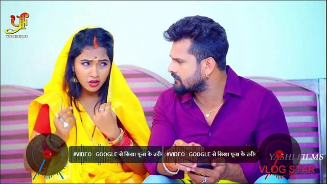 #VIDEO | Google से सिखा पूजा के तरीका | #Khesari Lal Yadav , Pratibha Chaubey | Bhojpuri Chhath Geet