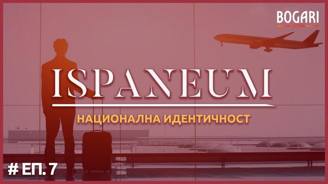 БЪЛГАРИЯ ОТВЪТРЕ И ОТВЪД ГЕОГРАФСКИТЕ ГРАНИЦИ