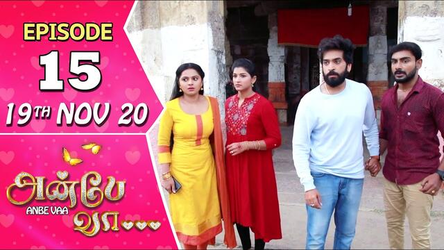 Anbe Vaa Serial | Episode 15 | 19th Nov 2020 | Virat | Delna Davis | SunTV Serial |Saregama TVShows