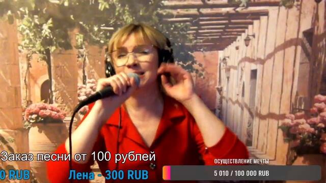 Песни с Галиной Пахомовой № 3