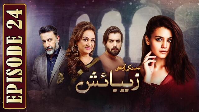 Zebaish, Episode 24 - Official HD Video - 20 November 2020