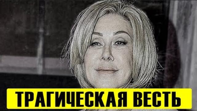 🔥Ушла навсегда: 🔥Пришла весть о смерти Любови Успенской!