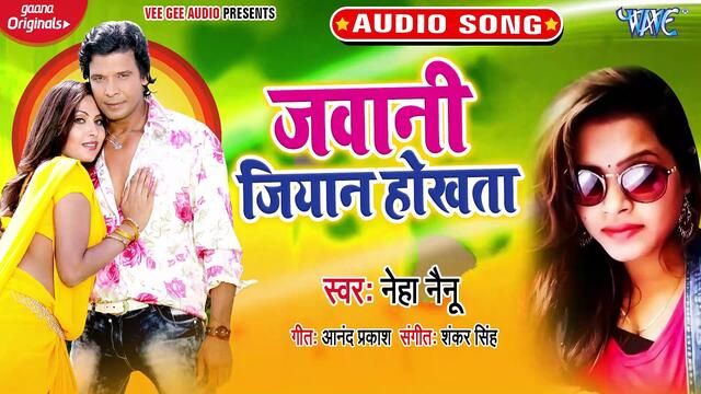 Jawani Jiyan Hokhata - Jawani Jiyan Hokhata - Neha Nainu