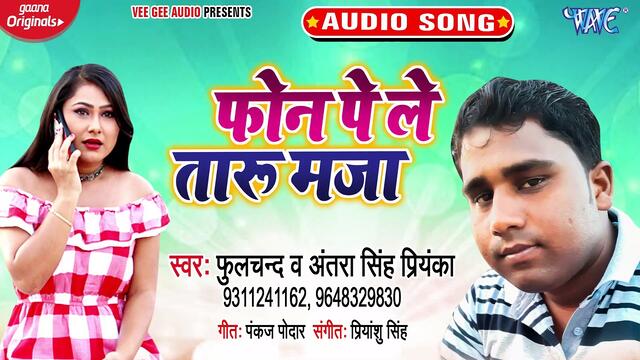 Phone Pe Le Taru Maja - Phone Pe Le Taru Maja - Phoolchannd