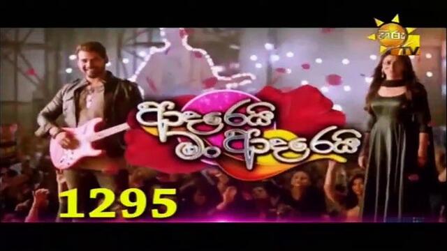 Adarei Man Adarei - 25-11-2020