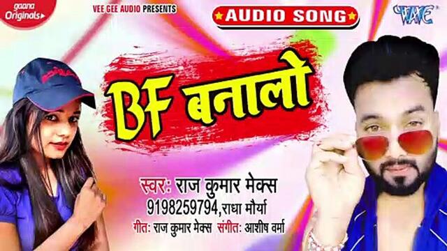 BF Banalo - BF Banalo-Rajkumar Max,Radha Morya