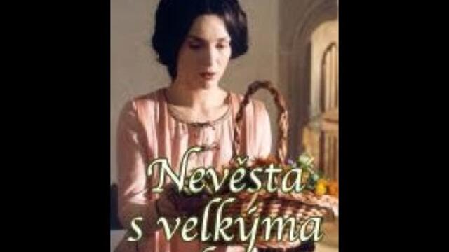 Невестата с големите крака бг аудио (2002)