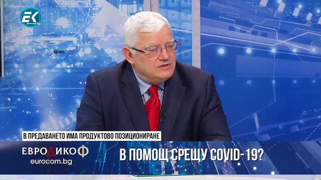 ✅ЕПИЗОД 132 на предаването ЕвроДикоФ