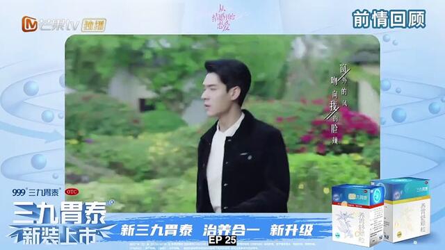 【CarmonEngSub】Begin Again Eng Sub EP25 Chinese Drama 从结婚开始恋爱