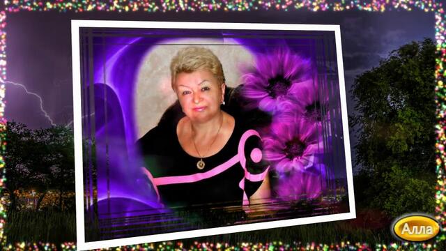 ПОЗДРАВЛЕНИЕ  МАМЕ  ОТ  ДОЧЕРИ !