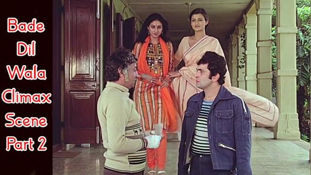 Climax Scene | Bade Dil Wala (1983) | Rishi Kapoor | Tina Ambani | Amjad Khan | Happy Ending | Part 2