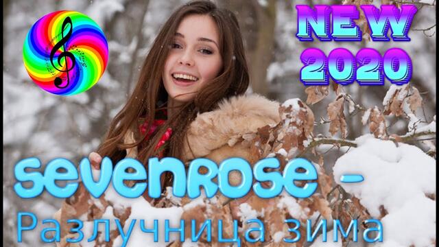 SEVENROSE  -  Разлучница зима