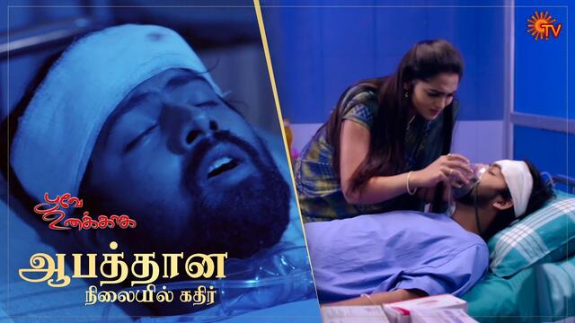 Poove Unakkaga - Ep 101 | 28 Nov 2020 | Sun TV | Tamil Serial