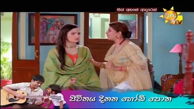 Sith Ahase Adaren 30-11-2020