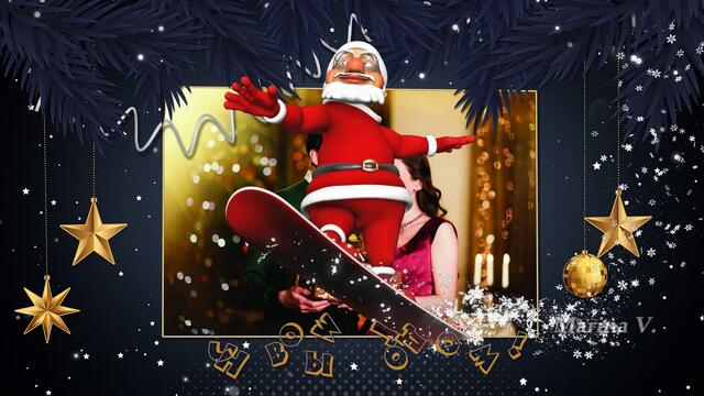 "С Новым 2021 годом!"