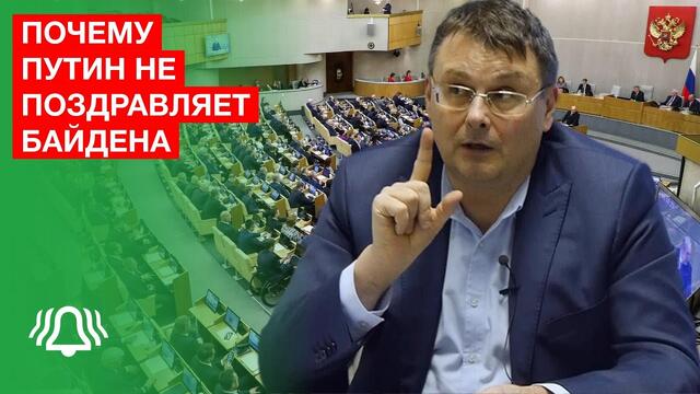Евгений Федоров, что ЖДАТЬ от Путина в 2021, о Поклонской. Последние новости БЕЛРУСИНФО 2020
