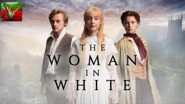 Световна класика :  Жената в бяло Еп.04 Bg sub (активирай от настройки) по романа на Уилки Колинс