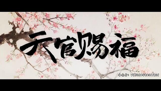 Heaven Officials Blessing EP.7 [ENG SUB]