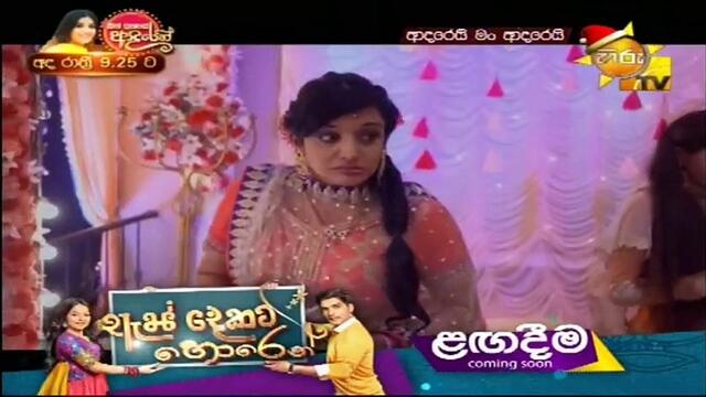 Adarei Man Adarei 04-12-2020