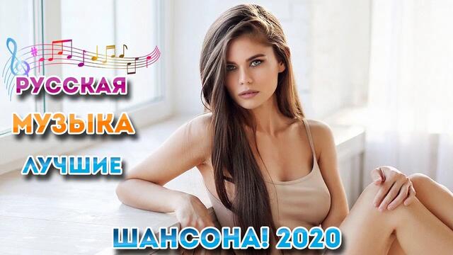 Сборник Лучшие песни года 2020 💖 Новые песни Ноябрь 2020 💖