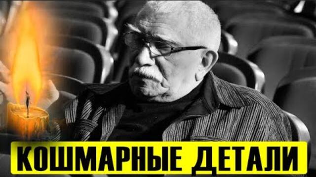 «Ни одного живого органа»: Лишившийся рассудка Джигарханян умирал в муках!