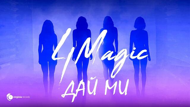 4Magic - Dai Mi (Official Video)