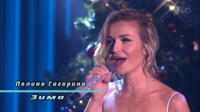 Гагарина зима