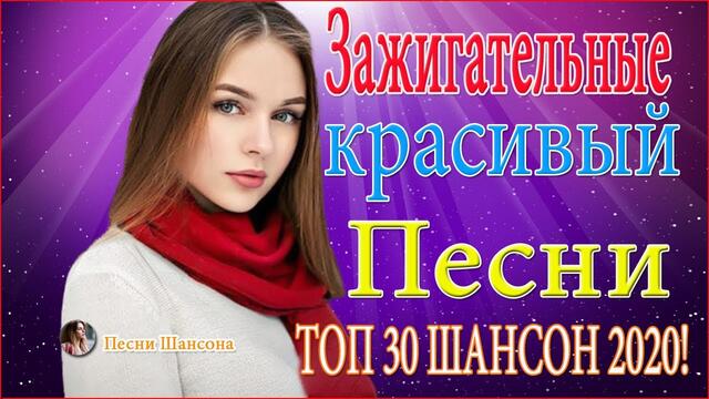 Вот песни Нереально красивый Шансон!  💜💛 Сборник Зажигательные песни!