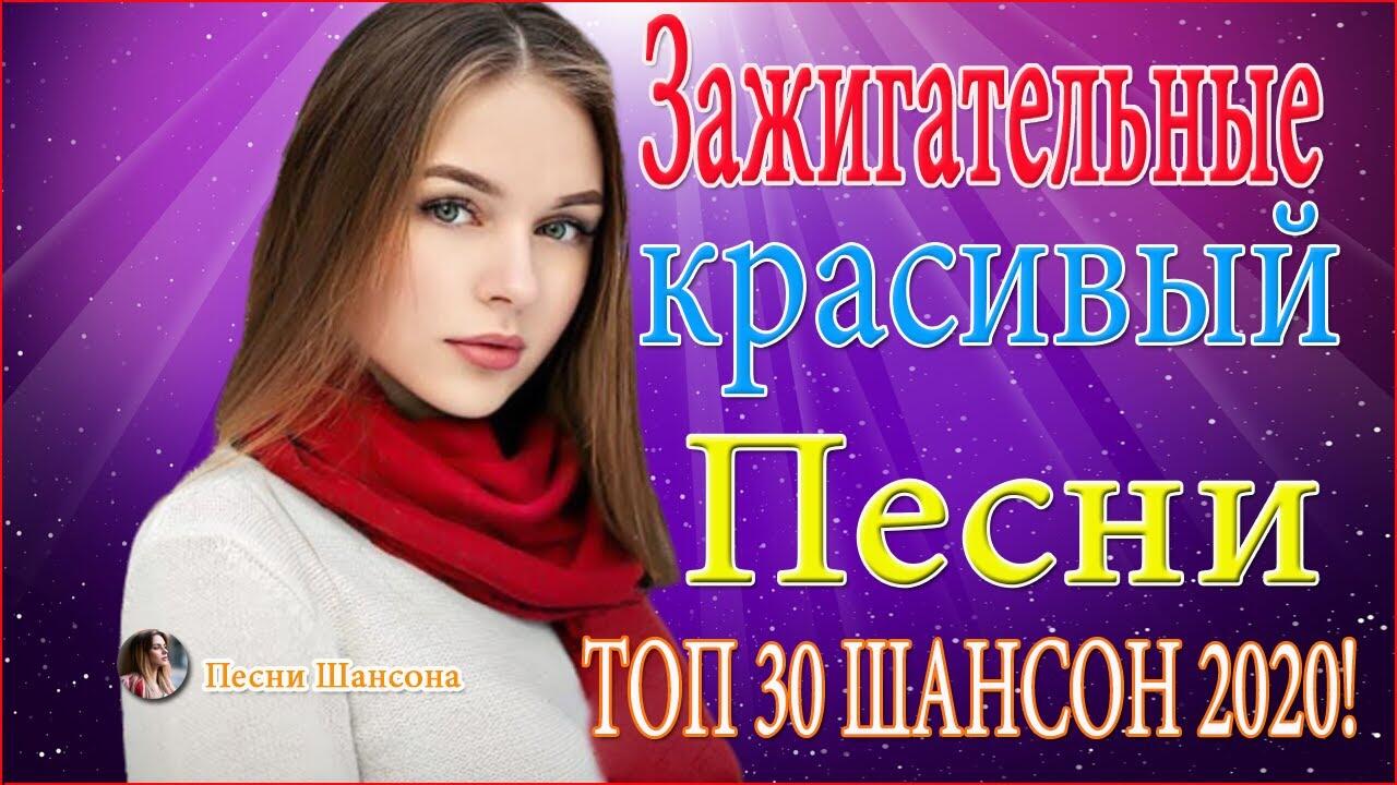 Нереальная песня. Шансон топ 30. Лучшая песня шансон про дочку видео.