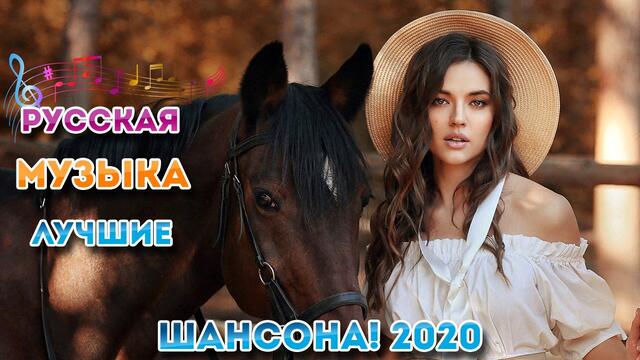 Новые песни года 2021🎶 Самые Популярные ПЕСНИ ГОДА 2021
