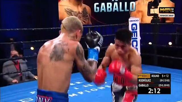 Rodriguez vs Gaballo  Full Fight