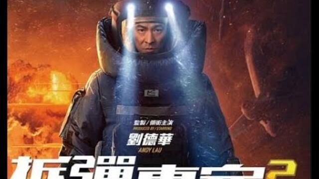 Shock Wave 2020 ｇａｎｚｅｒ Ｆｉｌｍ  || Action movie, Crime movie | Andy Lau,Ni N,Lau Ching-Wan