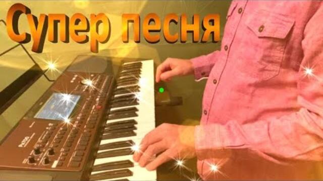 Сергей Орлов   -   Самая желанная