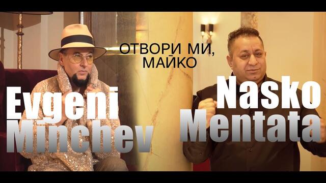 Наско Ментата fеаt. Евгени Минчев - Отвори ми, майко • Cover