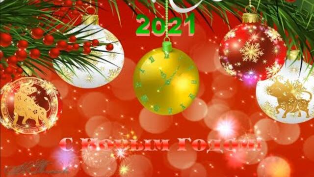 С Новым Годом, Зая!   Красивый шансон о любви.