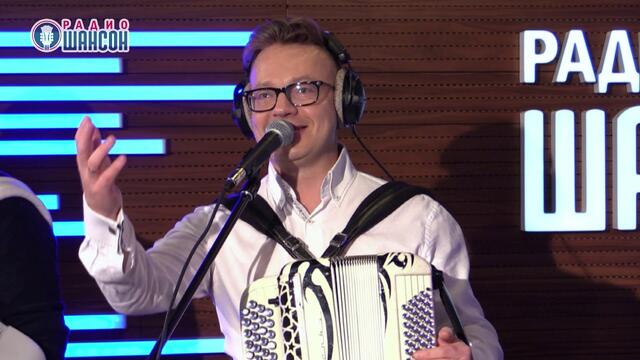 Сергей Войтенко и «Баян Микс» - Потолок ледяной