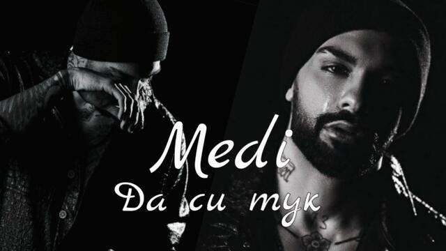 MEDI - DA SI TUK | МЕДИ - ДА СИ ТУК (Official Lyrics Video,2020)