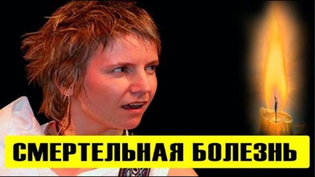 Смертельная болезнь: Только что  сообщили трагичную весть о Сургановой...