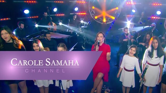 Carole Samaha - Malek el Salam (Live at Christmas Spirit) /  (كارول سماحة - ملك السلام (نشيد الأطفال