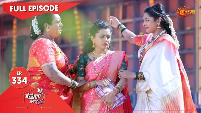 Kasturi Nivasa - Ep 334 | 30 Dec 2020 | Udaya TV Serial | Kannada Serial