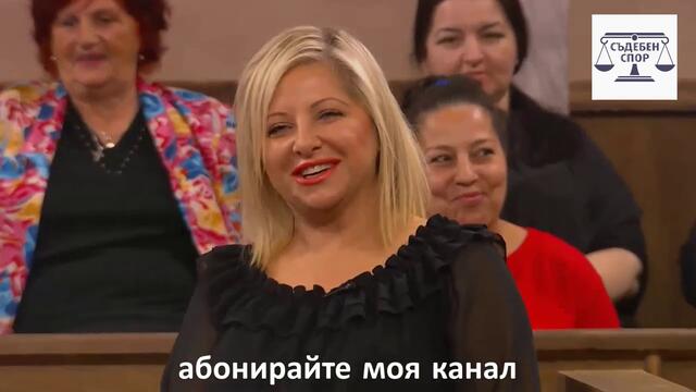 Съдебен спор | Епизод 715 | Напивам се от джибрито (31.10.2020)