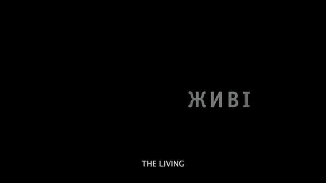 Документальний фільм "Живі" (англійскі субтитри) / Documentary «The Life» [ENG subtitles]